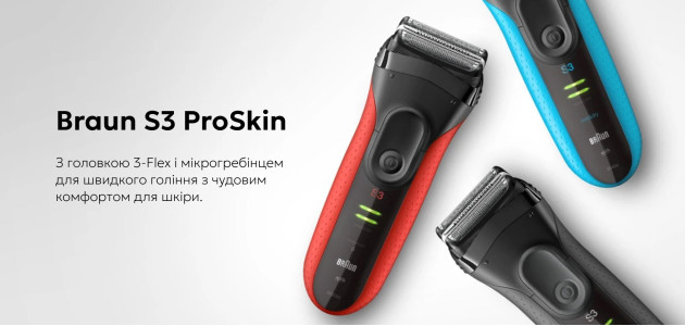 Бритва Braun Series 3 - бюджетні моделі 2021 року