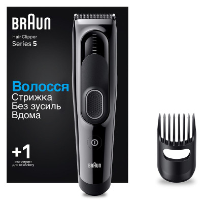 Машинка для стрижки Braun HC 5310