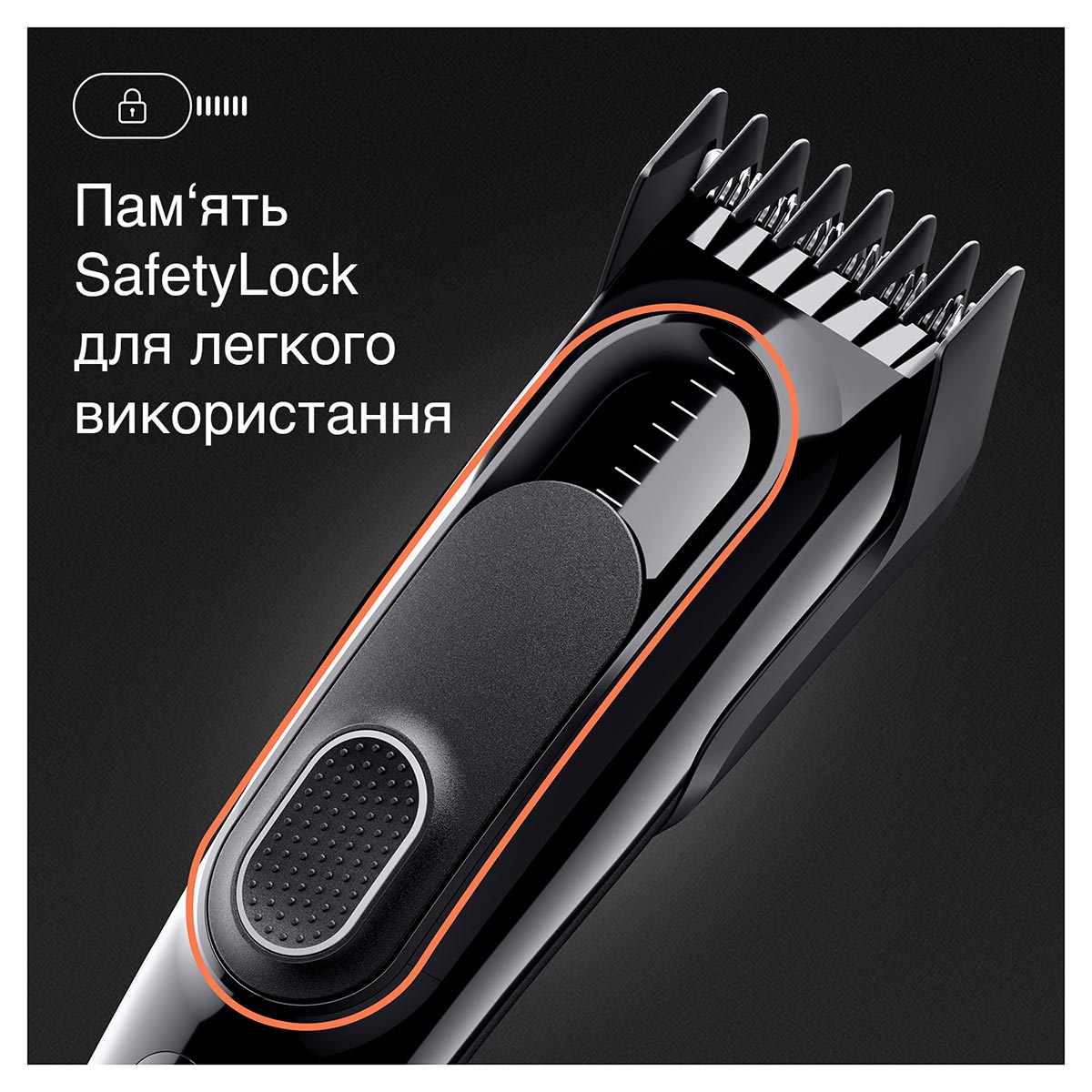 Машинка для стрижки Braun HC 5310