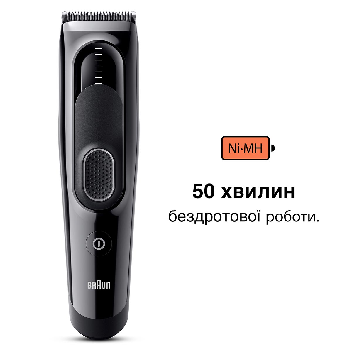 Машинка для стрижки Braun HC 5310