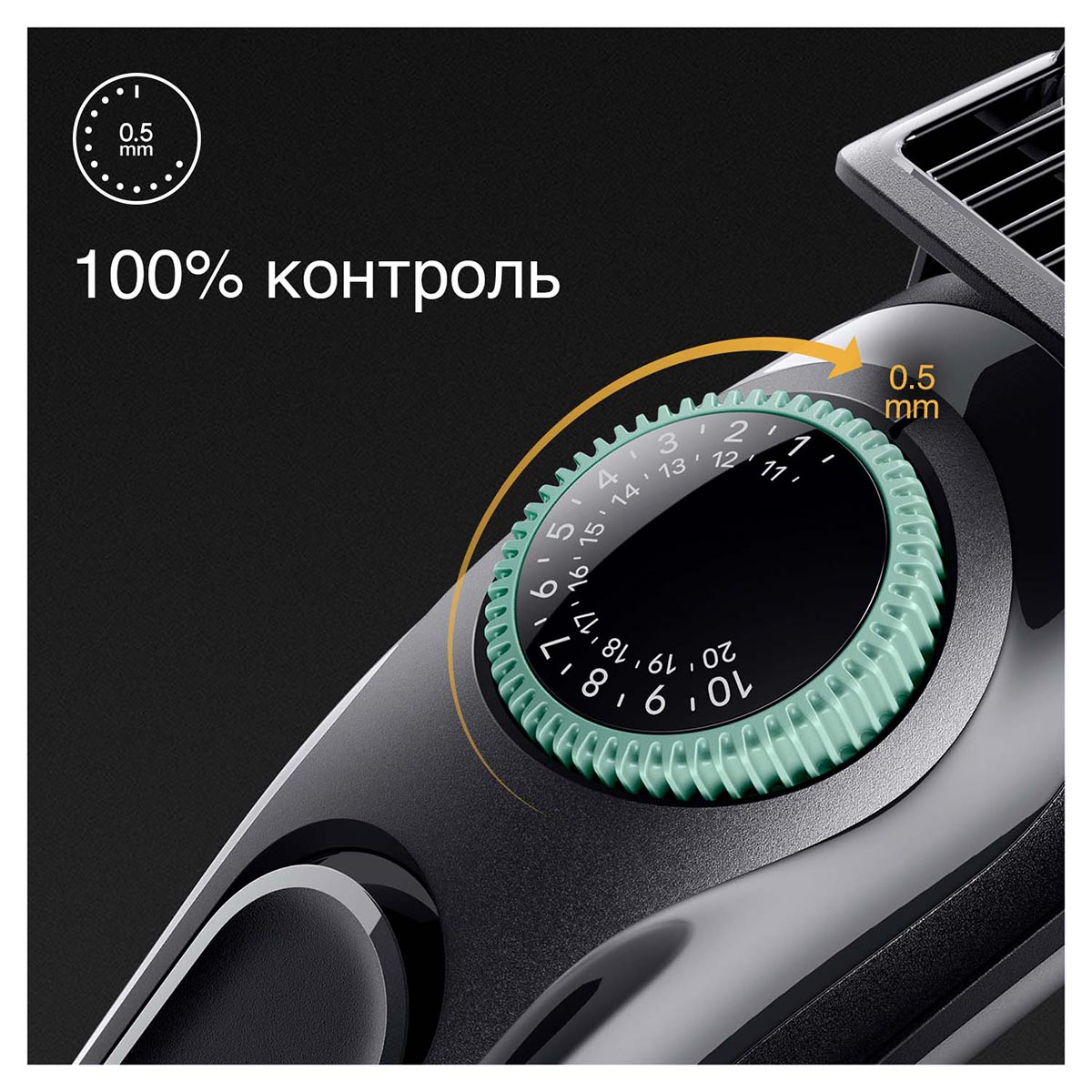 Тример для бороди Braun BT3411