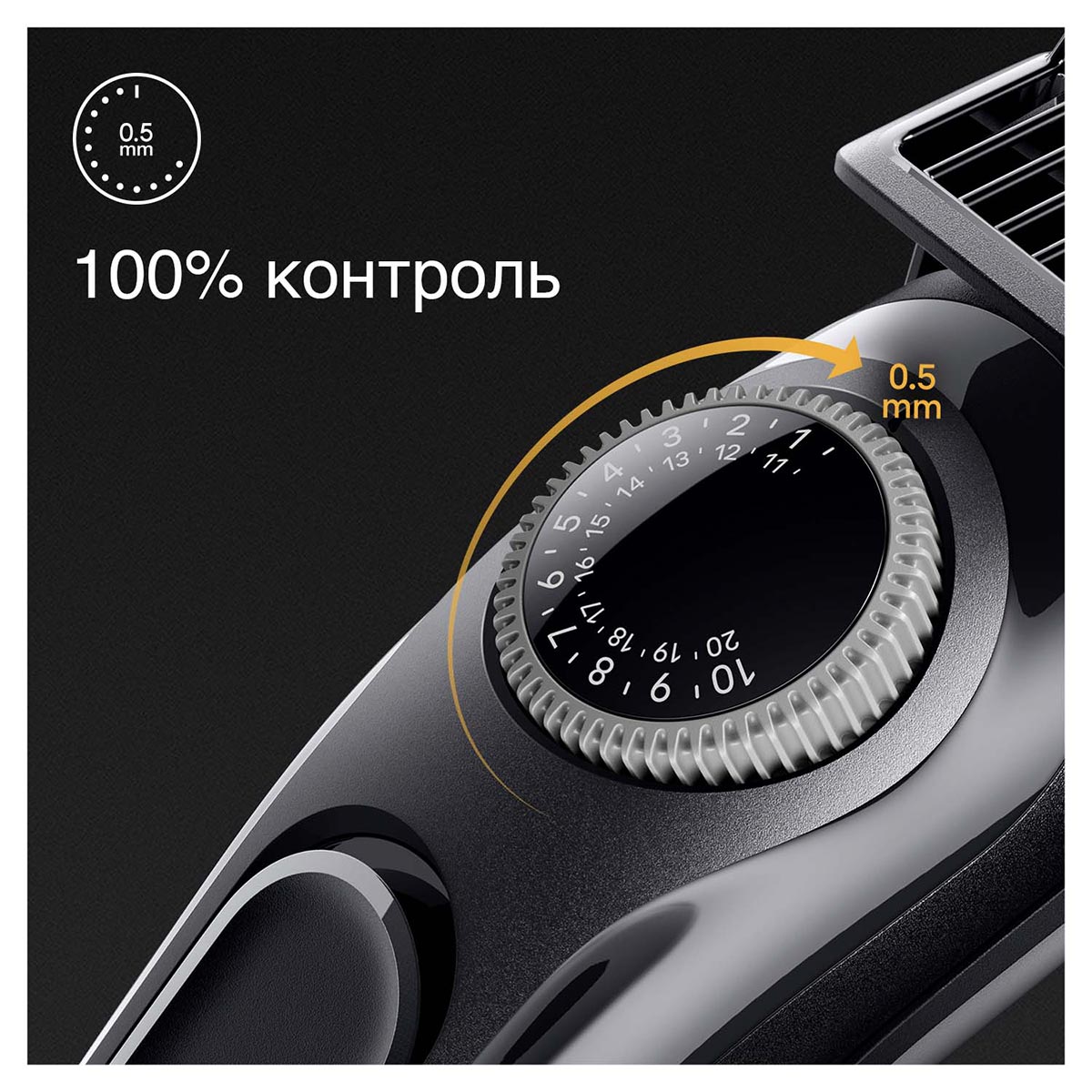 Тример для бороди Braun BT3440