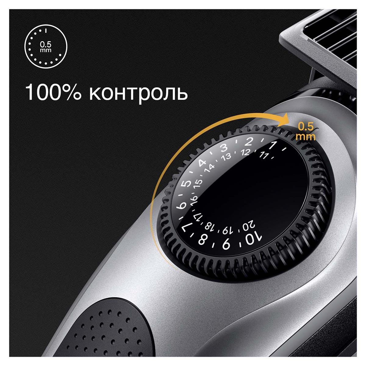 Триммер для бороды Braun BT5440