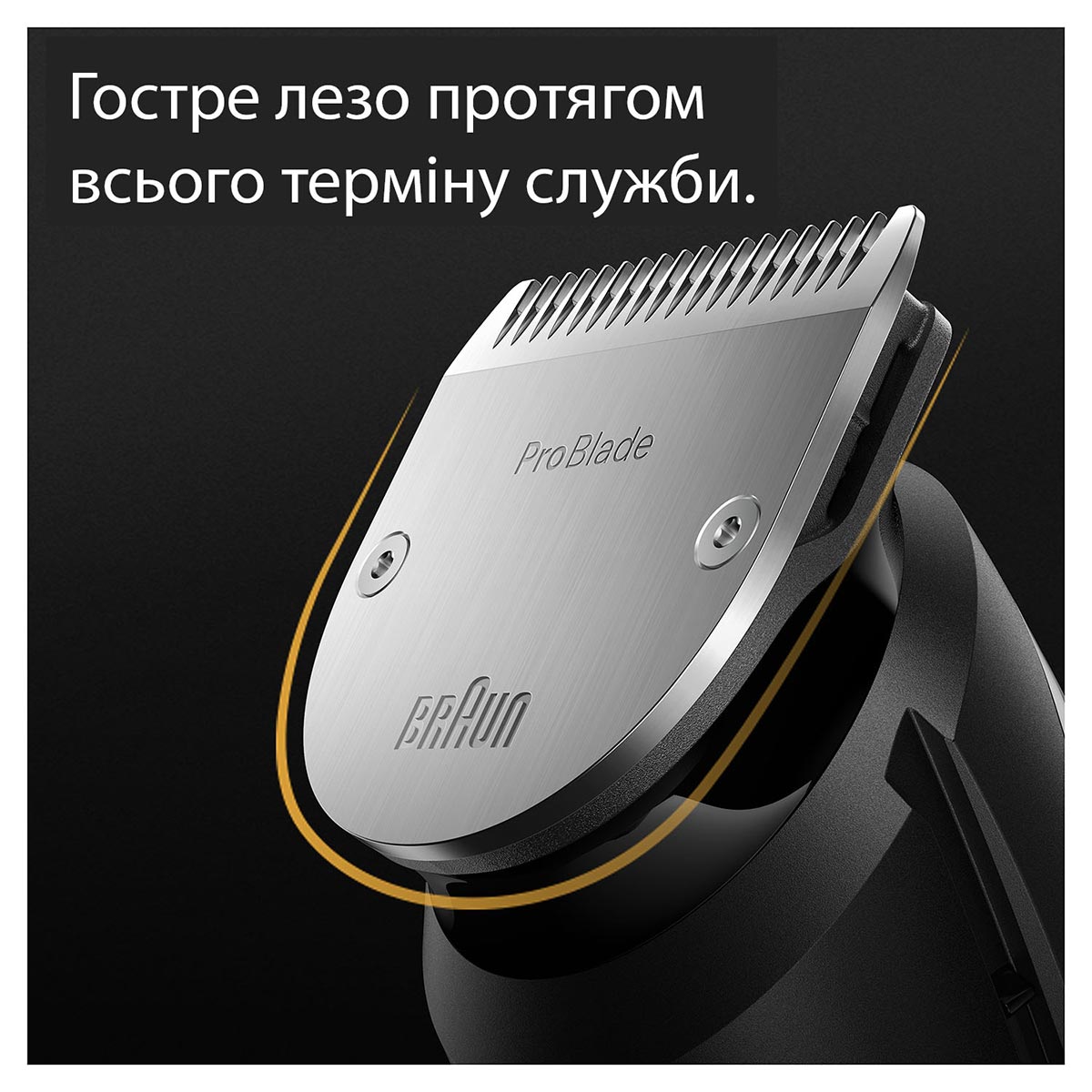 Тример для бороди Braun BT7420