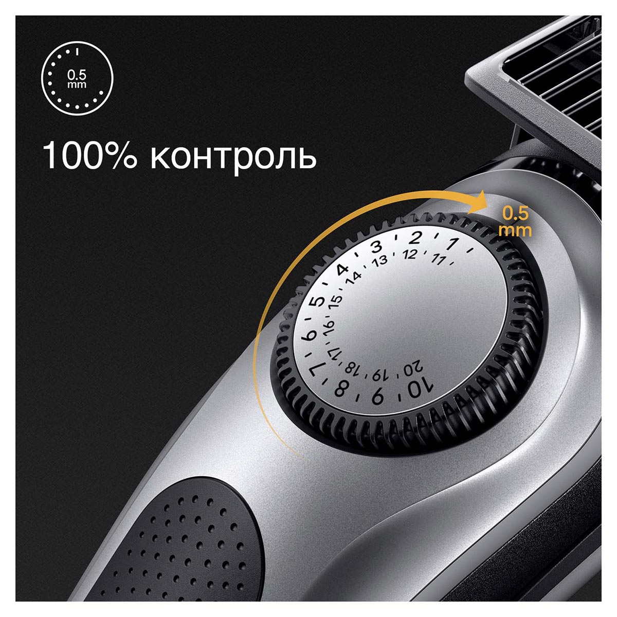 Тример для бороди Braun BT7420