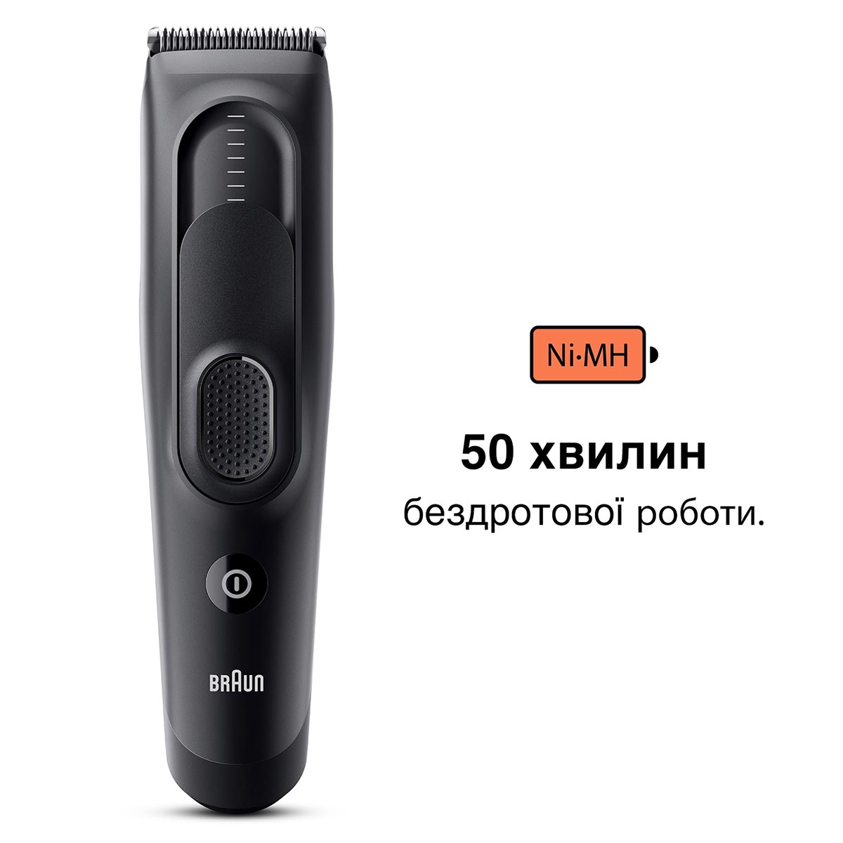 Машинка для стрижки Braun HC 5330