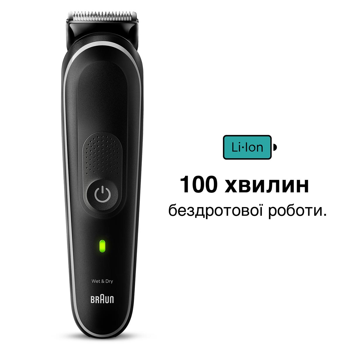 Тример Braun MGK5420