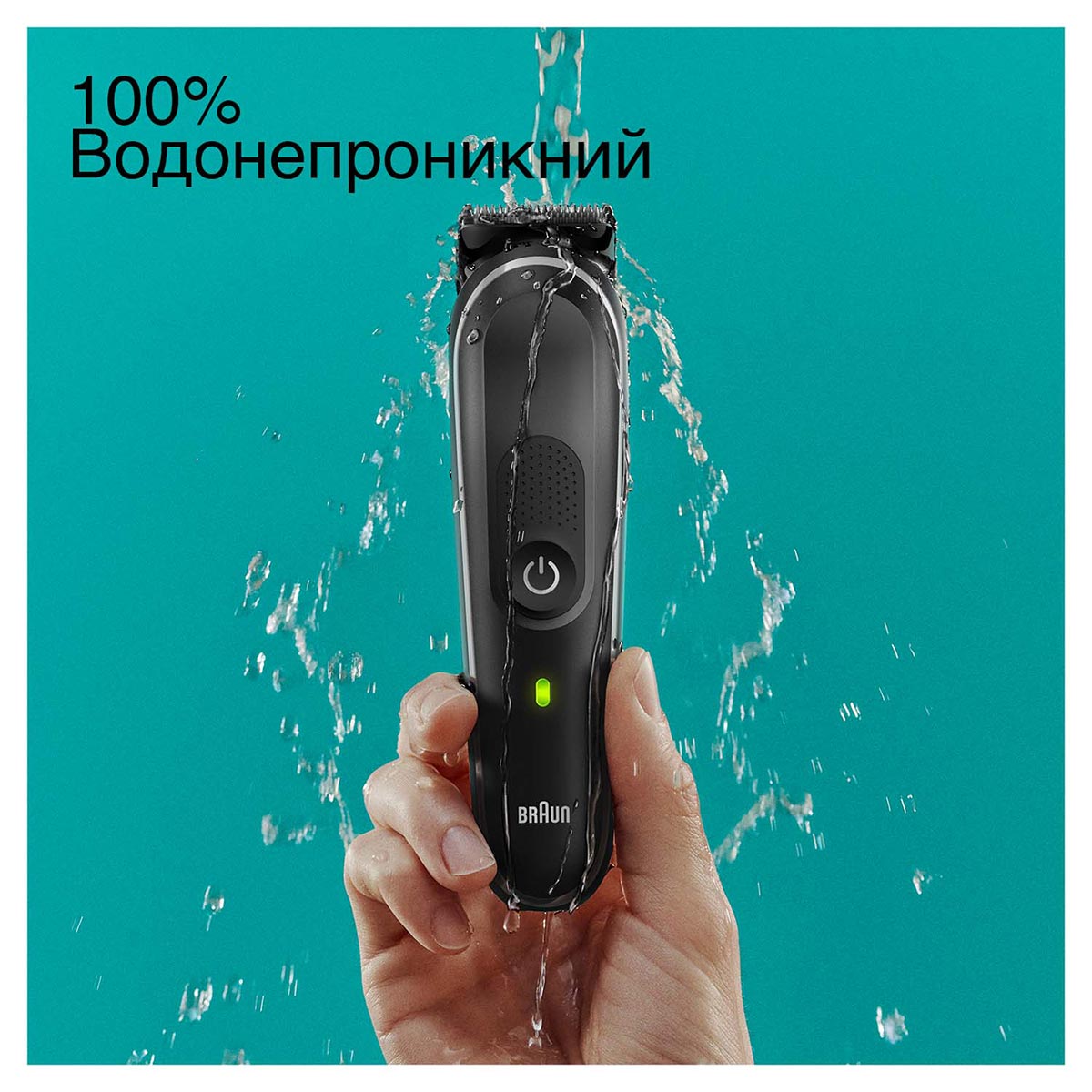 Тример Braun MGK5440