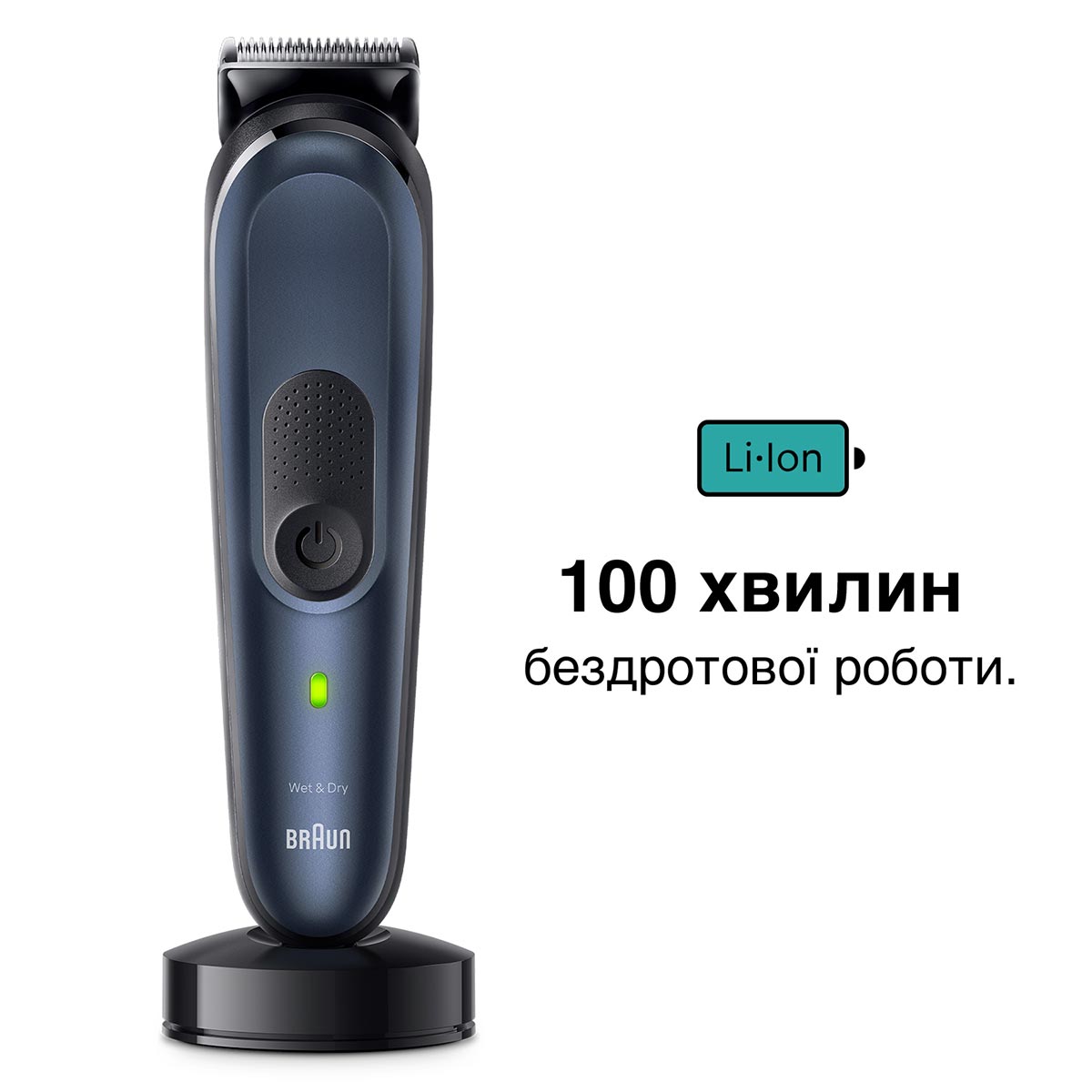 Тример Braun MGK7410