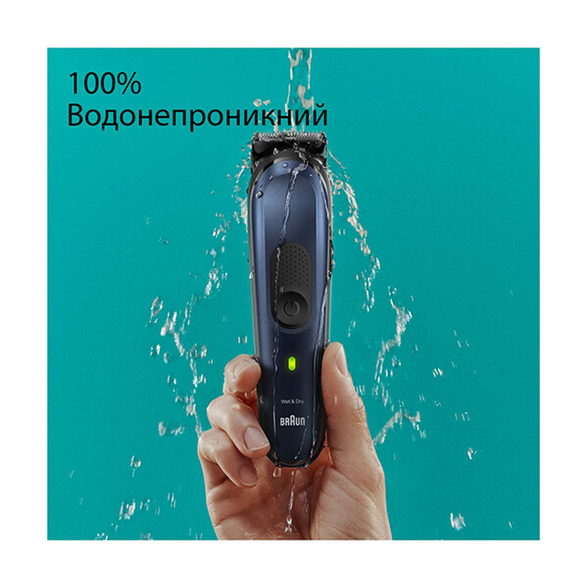 Тример Braun MGK7410
