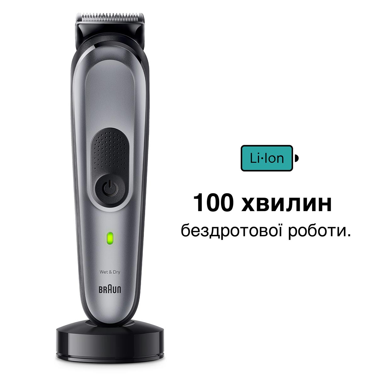 Тример Braun MGK7420