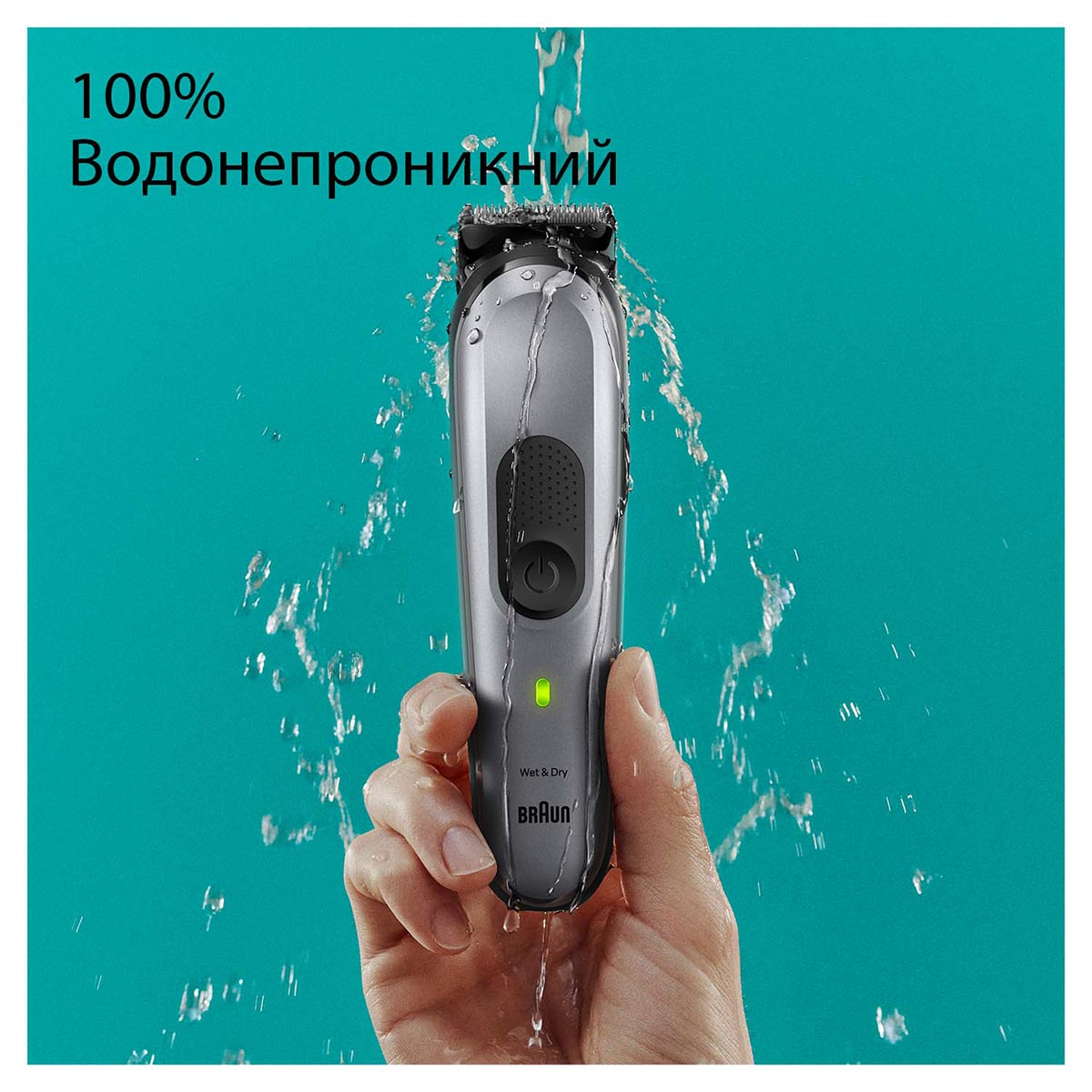 Тример Braun MGK7420