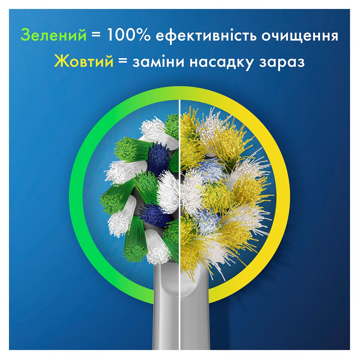 Насадка для зубної щітки Braun Oral-B Cross Action EB50RX-2