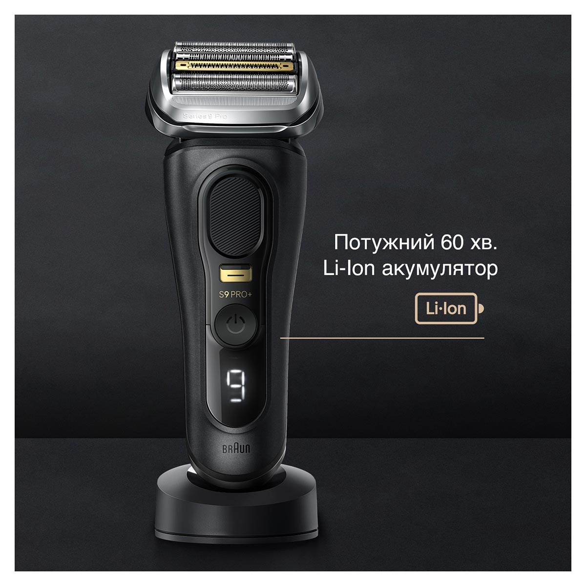 Електробритва Braun Series 9 Pro+ 9510s