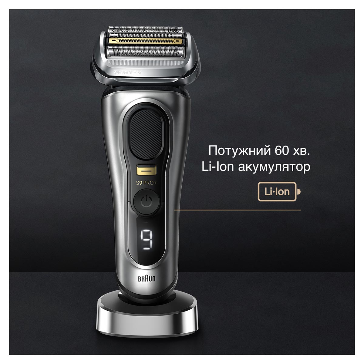 Електробритва Braun Series 9 Pro+ 9517s